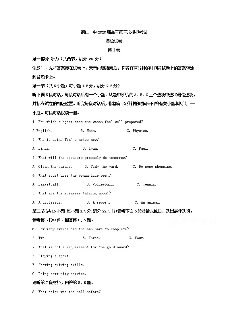 贵州省铜仁第一中学2020届高三第三次月考英语试题01