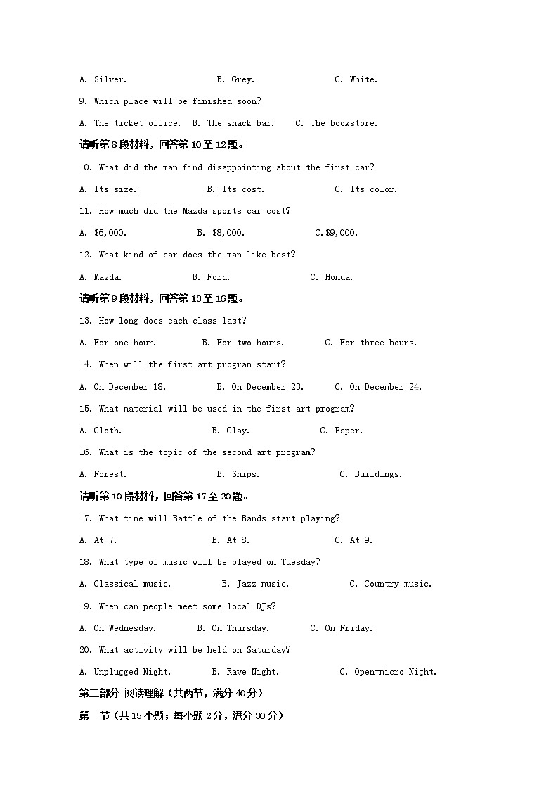 贵州省铜仁第一中学2020届高三第三次月考英语试题02