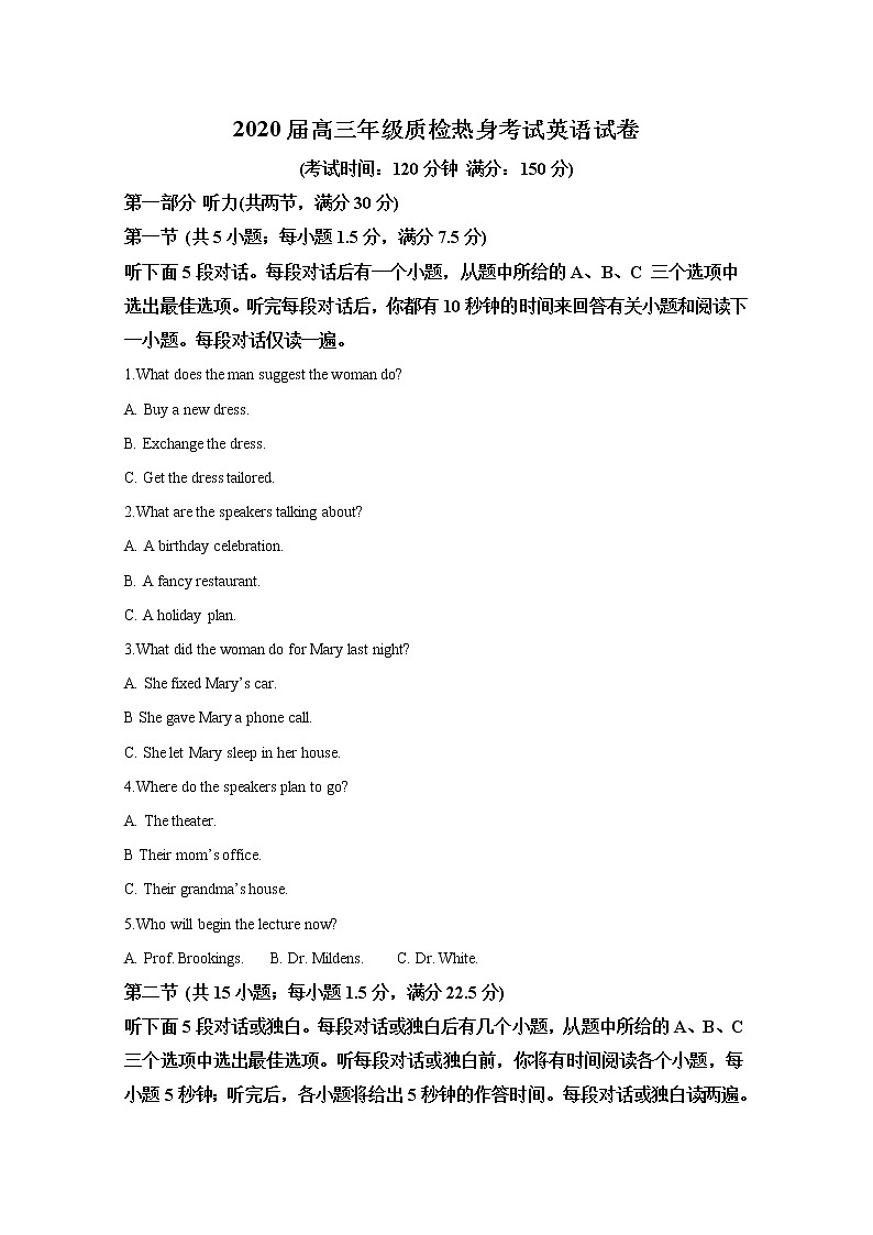 河北省石家庄市第二中学2020届高三3月考试英语试题01