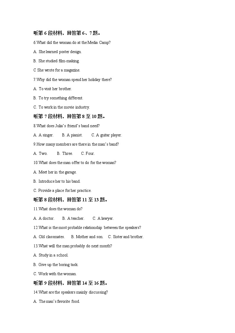 河北省石家庄市第二中学2020届高三3月考试英语试题02