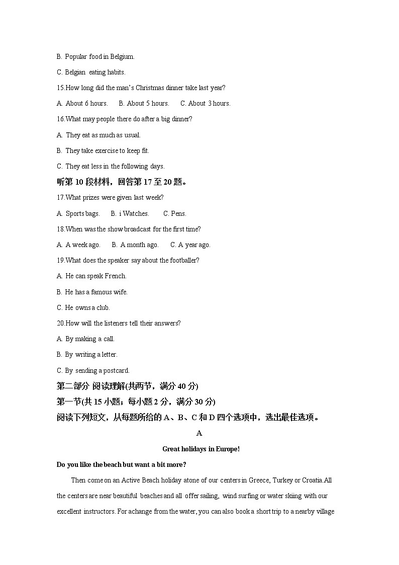 河北省石家庄市第二中学2020届高三3月考试英语试题03