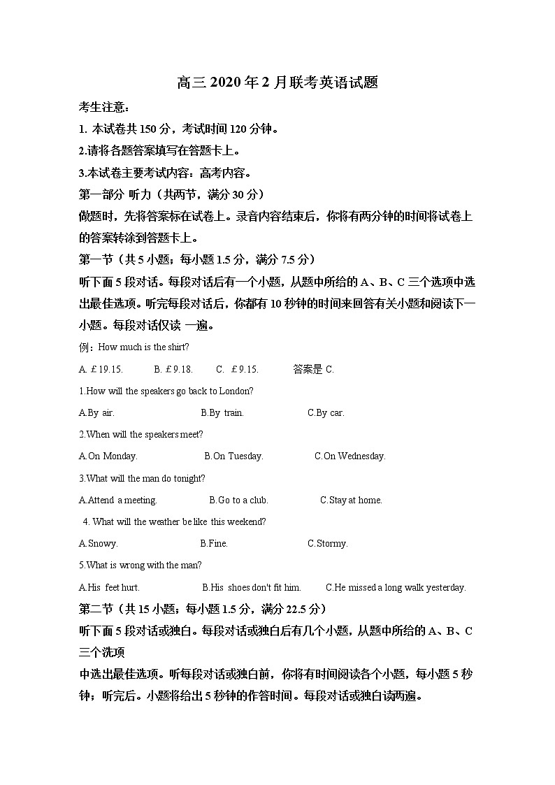 河北省邢台市2020届高三2月月考英语试题01