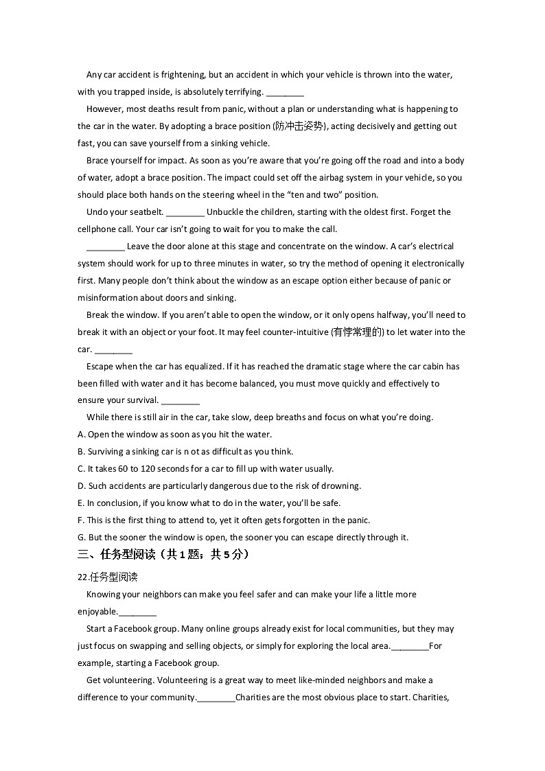 河南省漯河市临颍县南街高级中学2020届高三月考英语试卷03