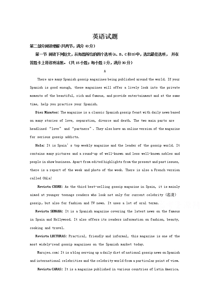 河南省平顶山市鲁山县第一高级中学2020届高三三月月考英语试卷01