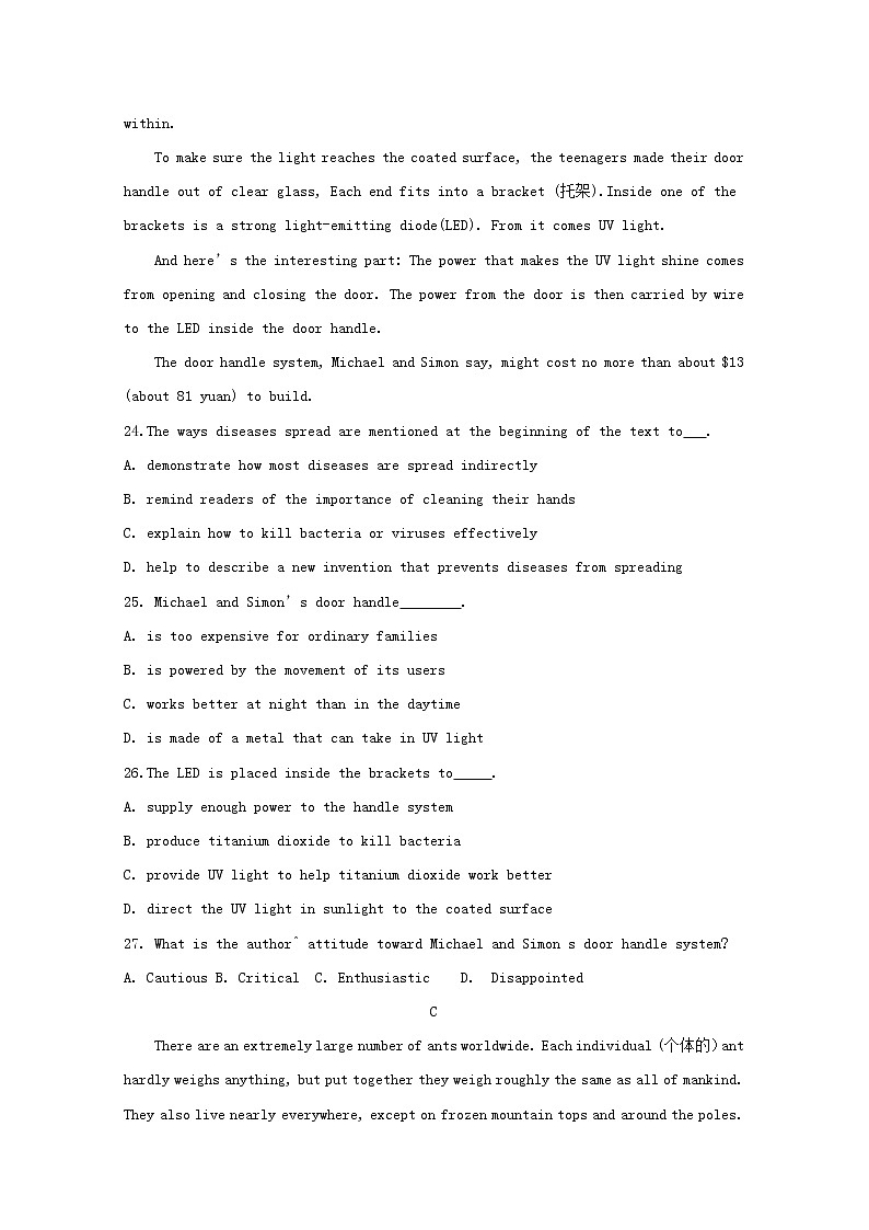 河南省平顶山市鲁山县第一高级中学2020届高三三月月考英语试卷03