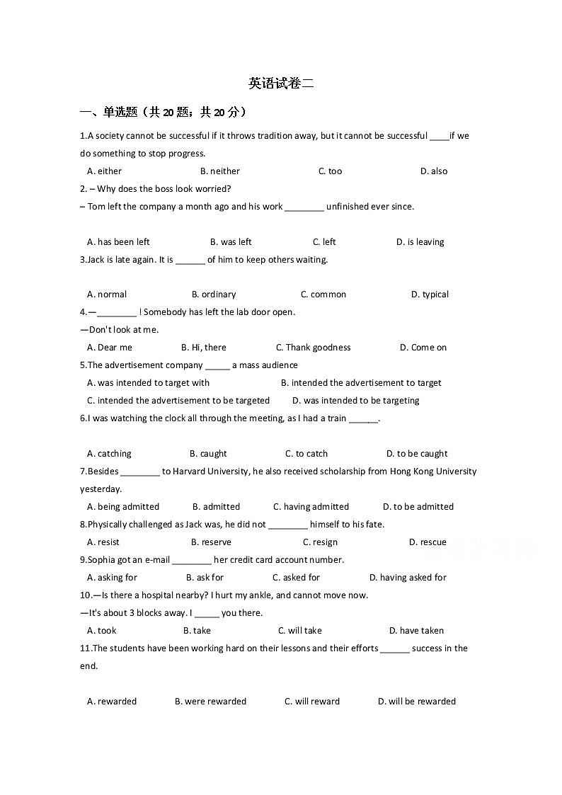 河南省三门峡市外国语高级中学2020届高三月考（二）英语试卷01