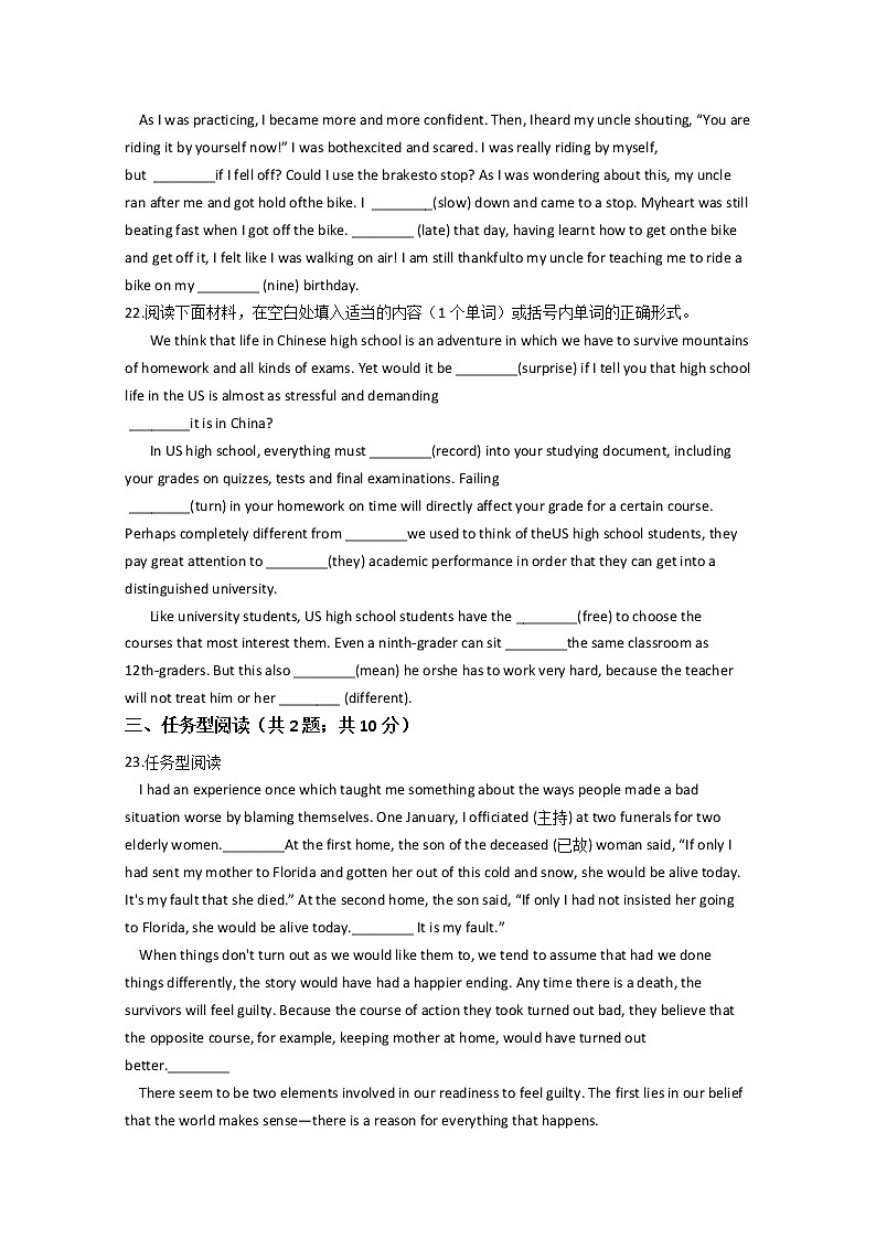 河南省三门峡市外国语高级中学2020届高三月考（二）英语试卷03