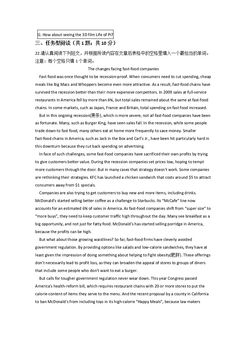 河南省许昌市第三高级中学2020届高三3月月考英语试卷03