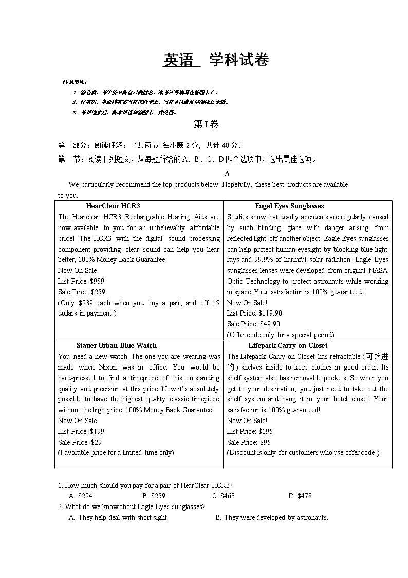 黑龙江省大庆市肇州县肇州中学2020届高三第三次月考英语试卷01