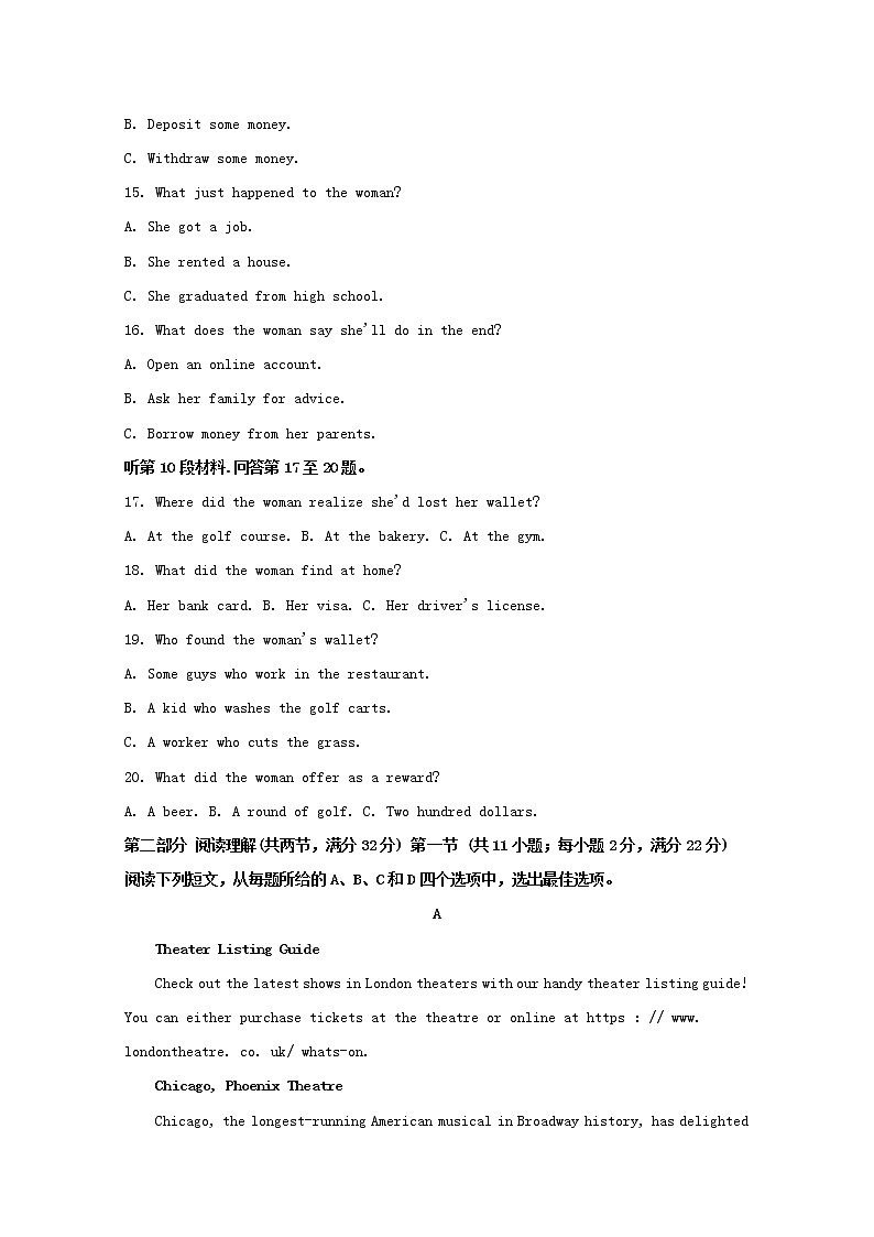 湖南省长沙市第一中学2020届高三第一次月考英语试题03