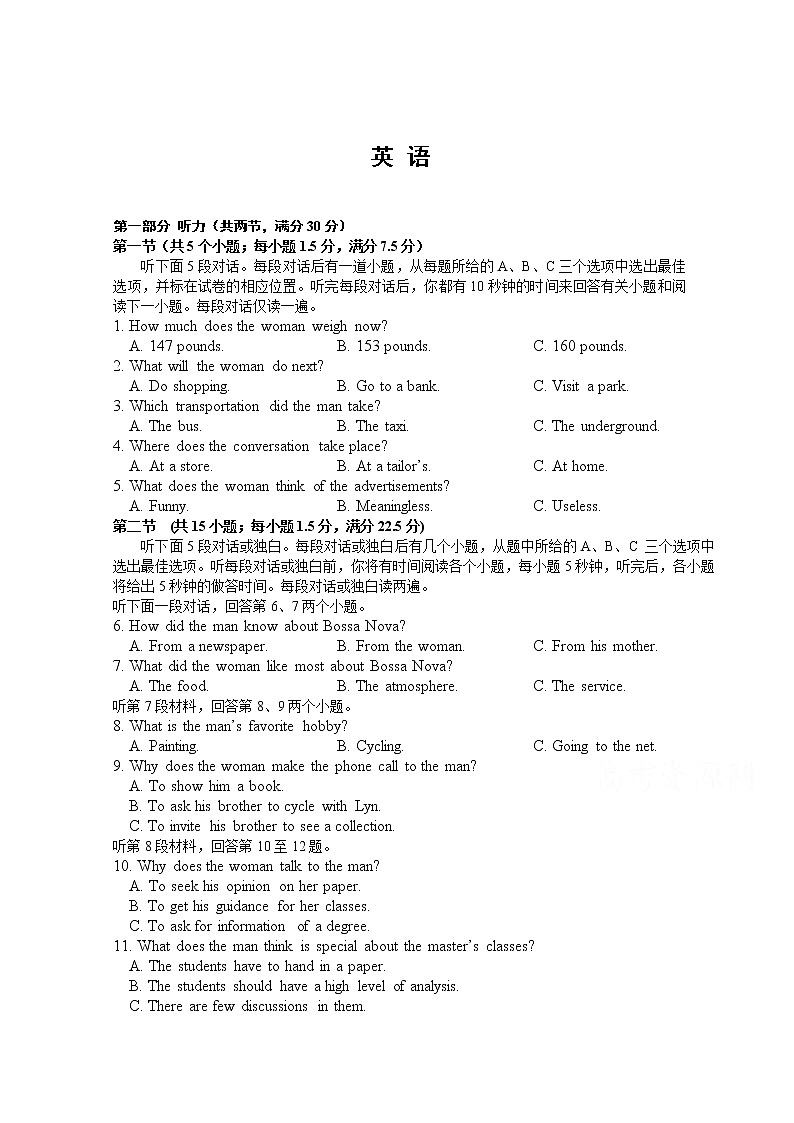 湖南省株洲市第二中学2020届高三第12次月考英语试卷01