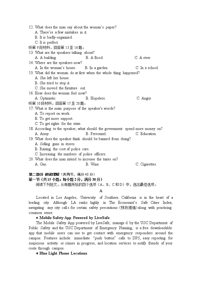 湖南省株洲市第二中学2020届高三第12次月考英语试卷02