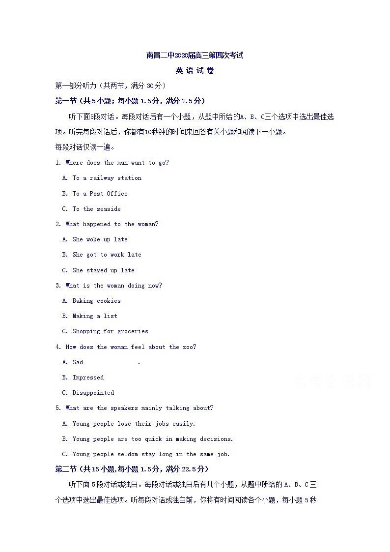 江西省南昌市第二中学2020届高三第四次月考英语试题01