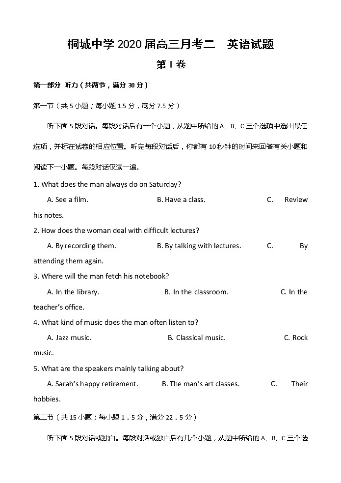 安徽省安庆市桐城中学2020届高三月考英语试卷01