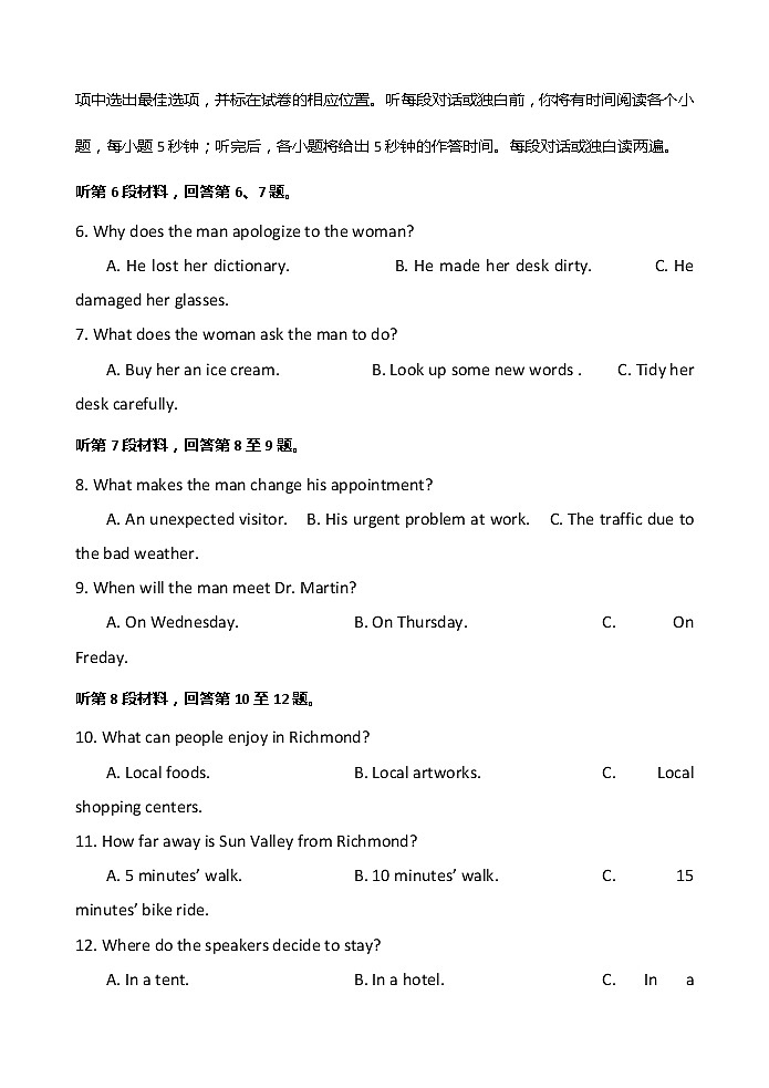 安徽省安庆市桐城中学2020届高三月考英语试卷02