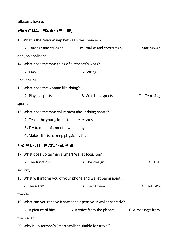 安徽省安庆市桐城中学2020届高三月考英语试卷03