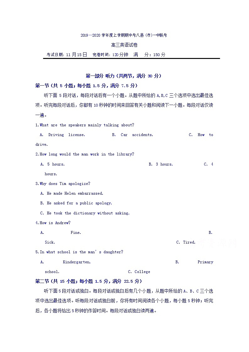 福建省福州市八县一中2020届高三上学期期中联考英语试题第1页