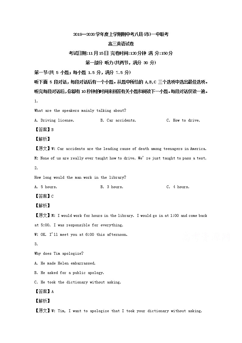 福建省福州市八县一中2020届高三上学期期中联考英语试题01