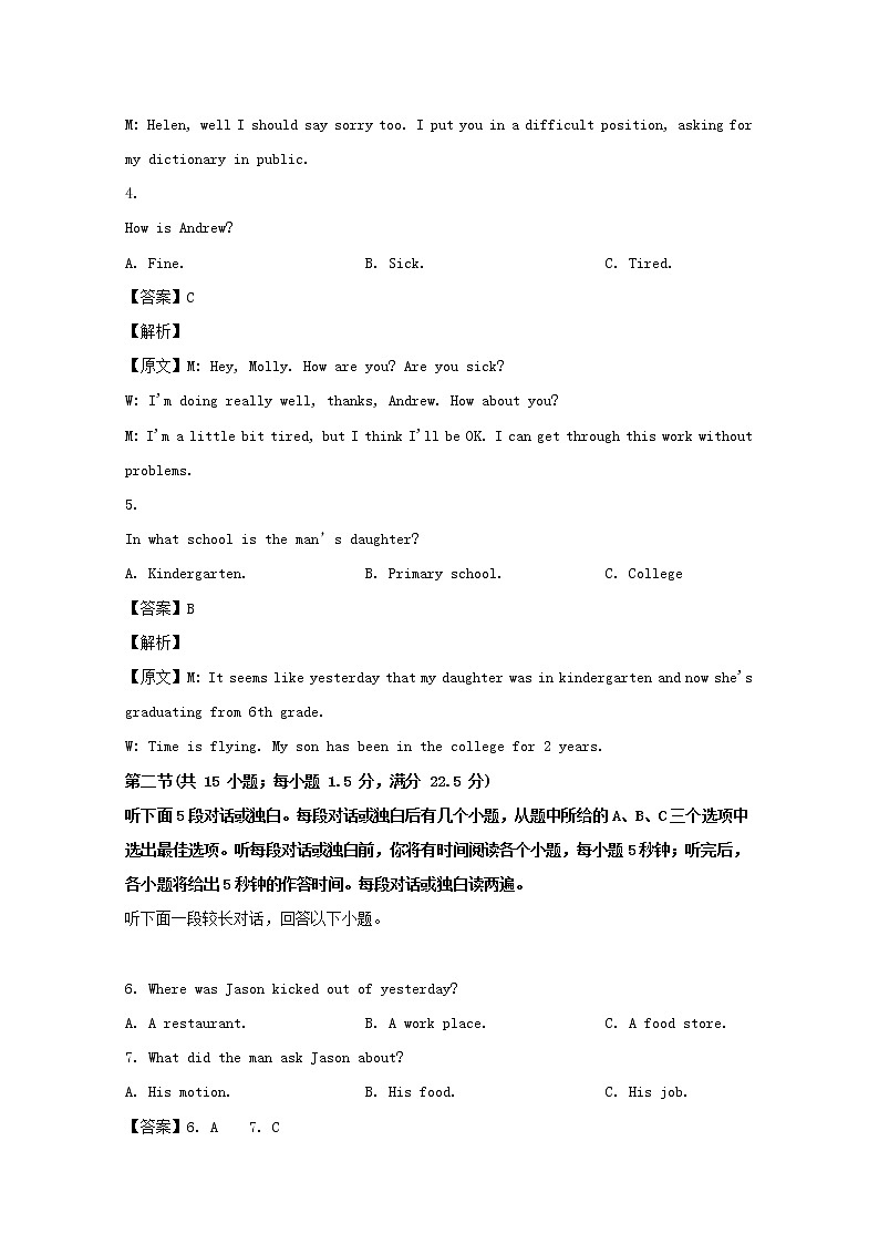 福建省福州市八县一中2020届高三上学期期中联考英语试题02