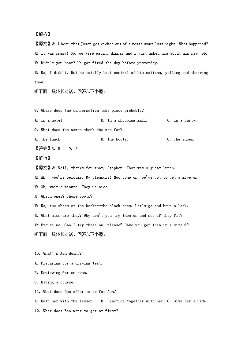 福建省福州市八县一中2020届高三上学期期中联考英语试题03