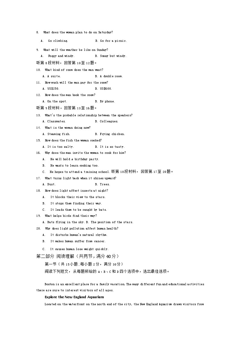 山西省2020届高三上学期期中联考英语 试卷02