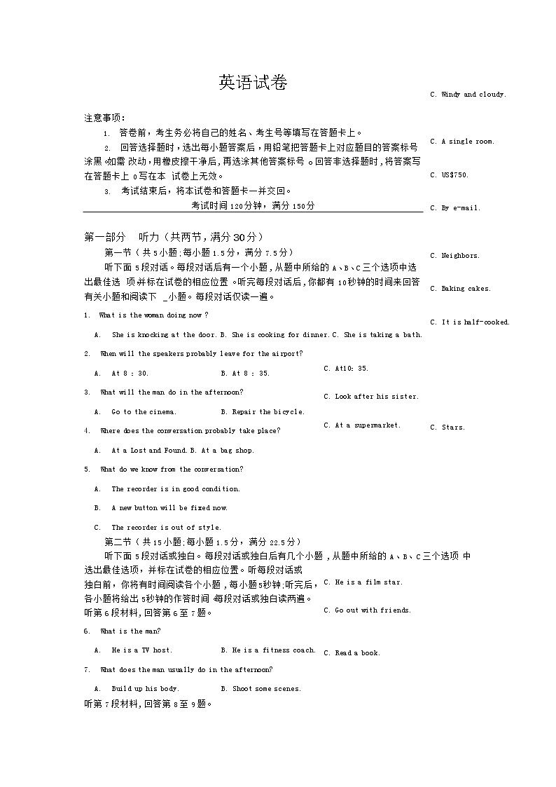 山西省长治市长子县第一中学2020届高三上学期期中联考英语 试卷01