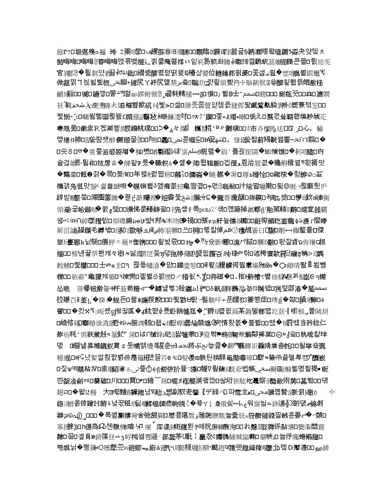 全国大联考2020届高三2月联考英语试题01