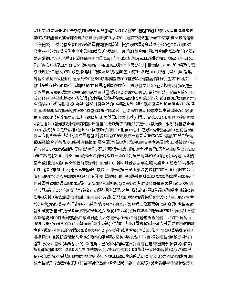 全国大联考2020届高三2月联考英语试题02