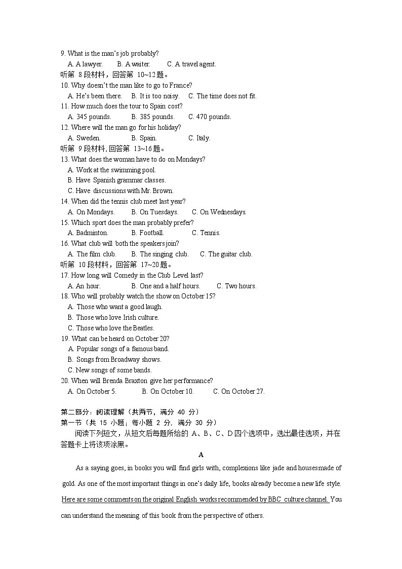 全国大联考2020届高三4月联考英语试题第2页