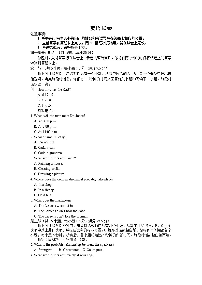 全国大联评2020届高三第一次大联考英语试卷01