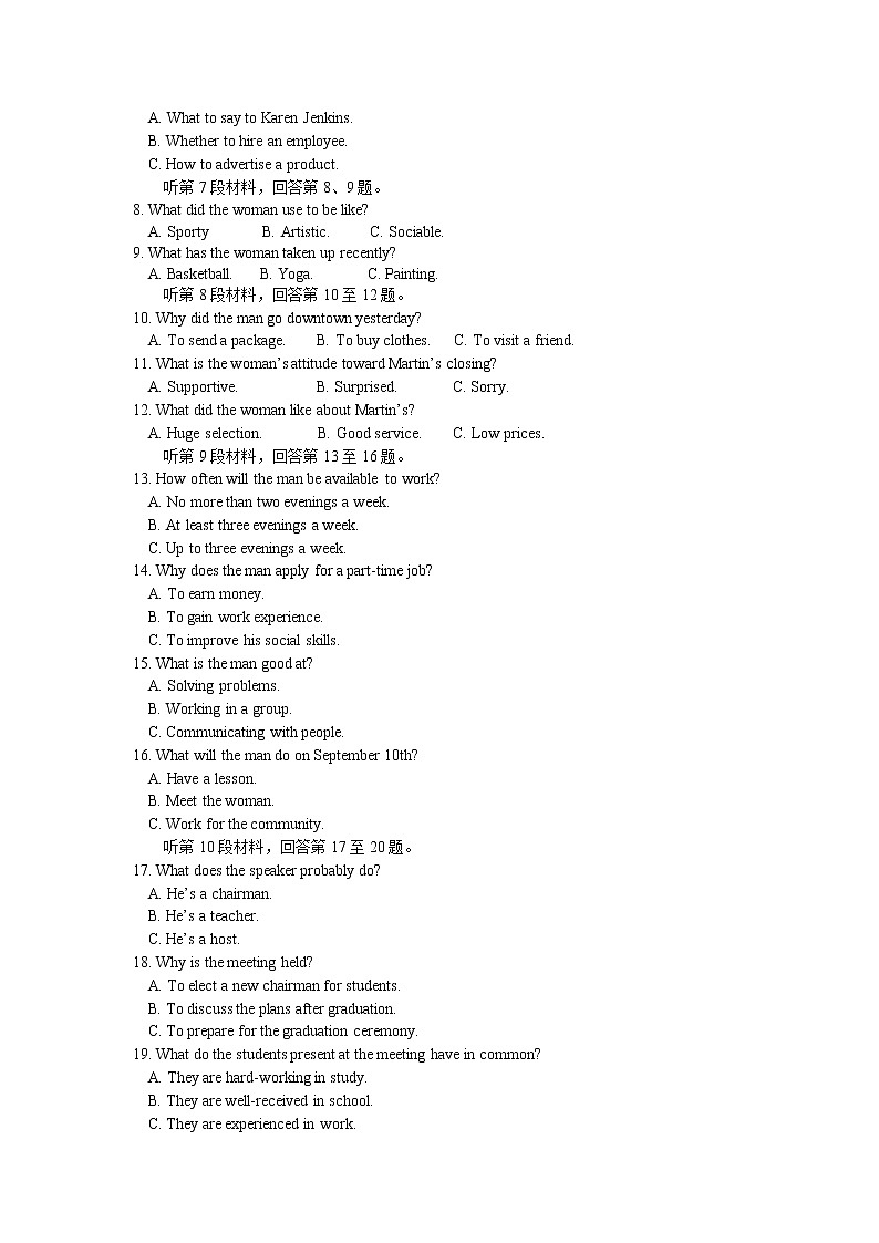 全国大联评2020届高三第一次大联考英语试卷02