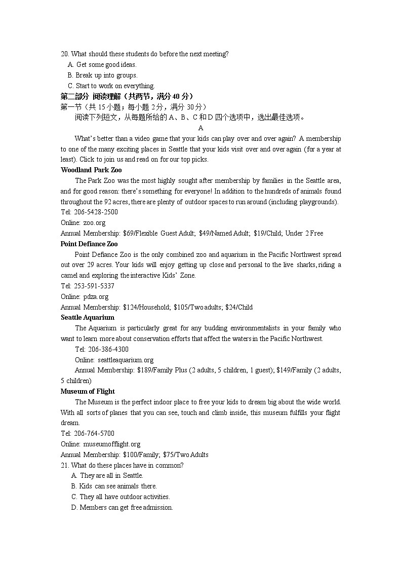 全国大联评2020届高三第一次大联考英语试卷03