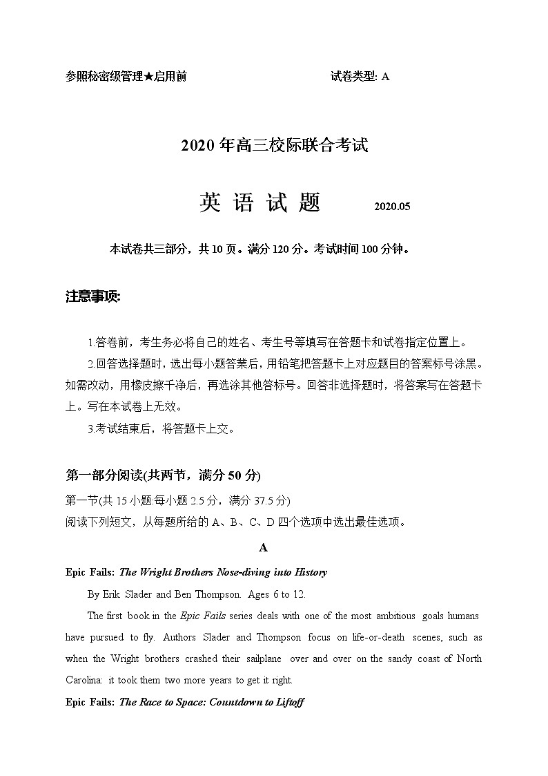 山东省日照市2020届高三5月校际联考（二模）英语试题01