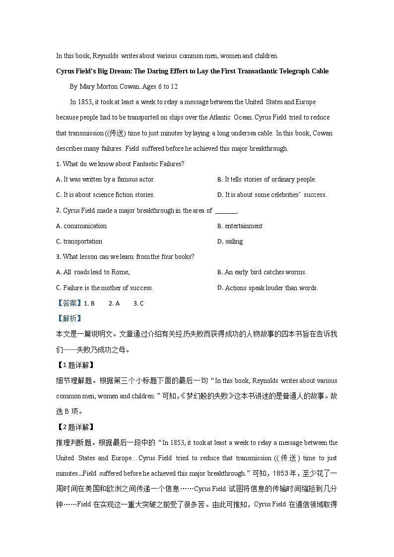 山东省日照市2020届高三5月校际联考英语试题02