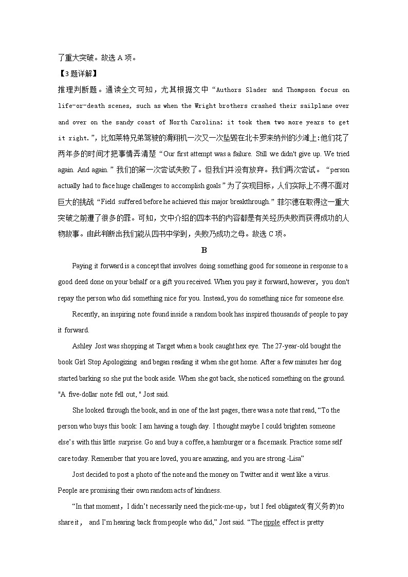 山东省日照市2020届高三5月校际联考英语试题03