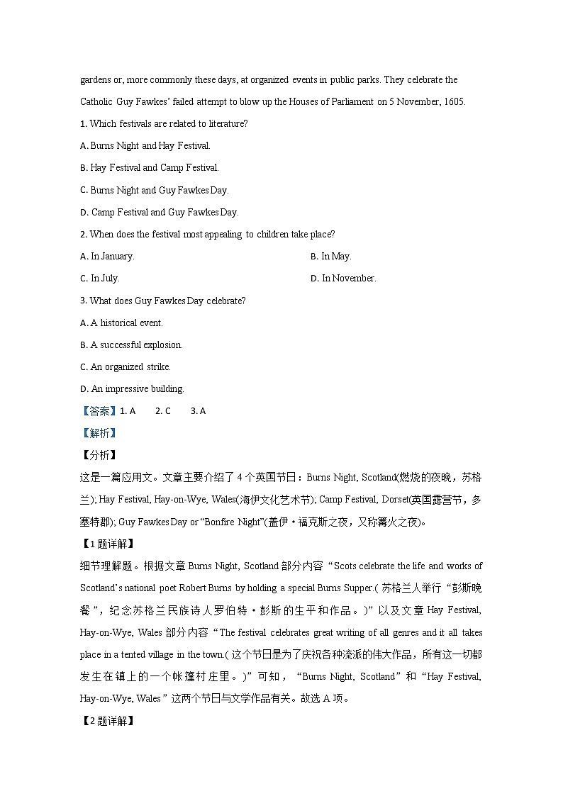 山东省新2020届高三高考质量测评联盟高三5月联考英语试题02