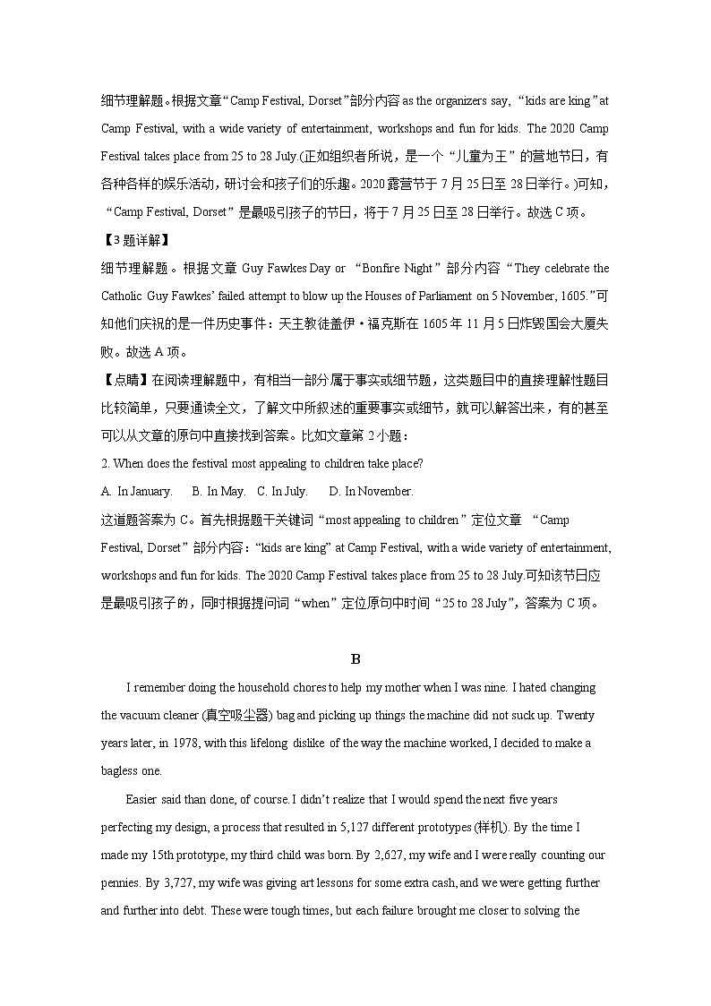 山东省新2020届高三高考质量测评联盟高三5月联考英语试题03