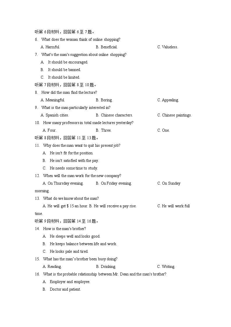 山西省2020届高三质量检测第一次联考英语试卷02