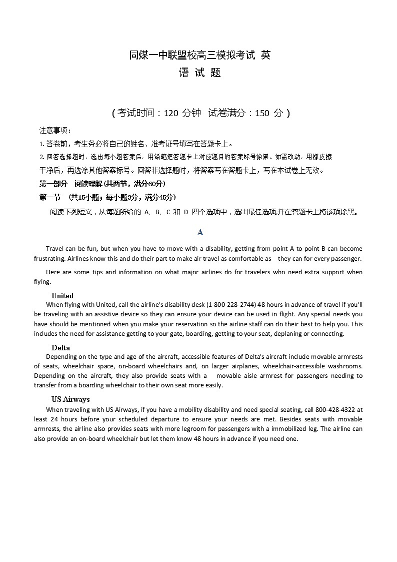 山西省同煤一中联盟校2020届高三2月网上联考英语试题01