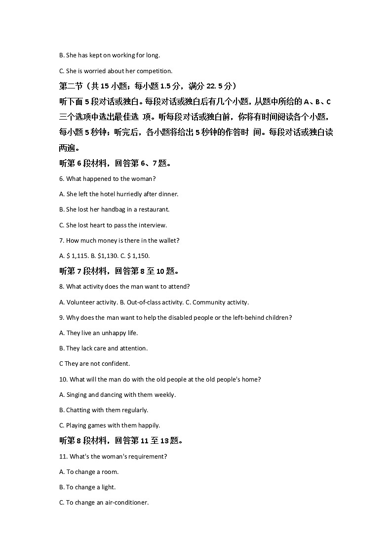 陕西省2020届高三九月TOP20联考英语试题02