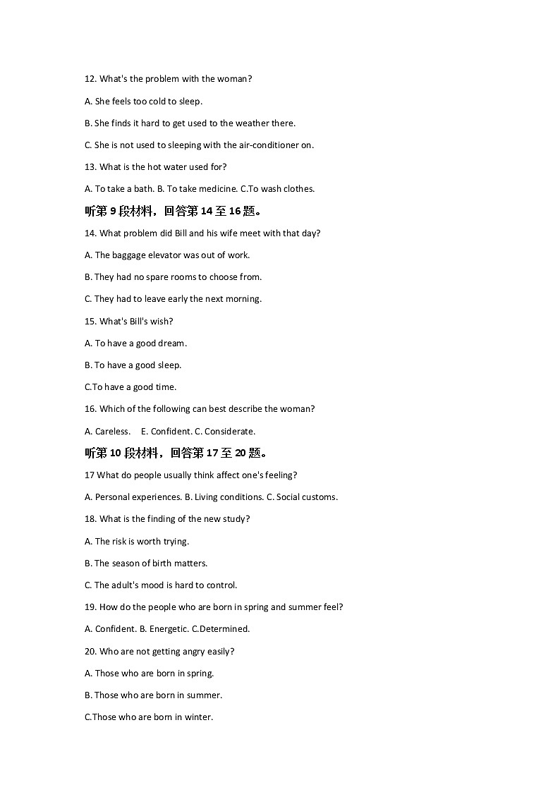 陕西省2020届高三九月TOP20联考英语试题03