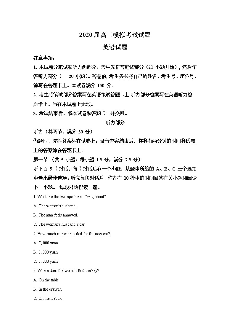 陕西省汉中市2020届高三重点中学联考英语试题01