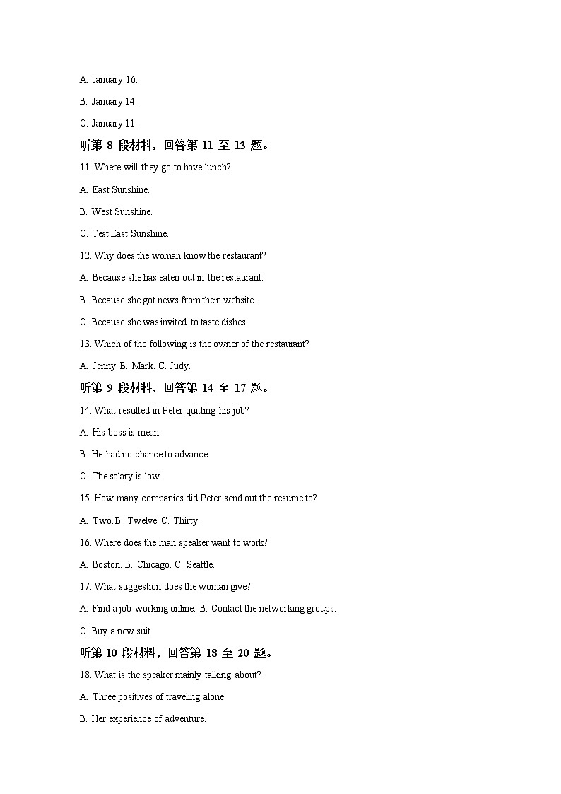 陕西省汉中市2020届高三重点中学联考英语试题03