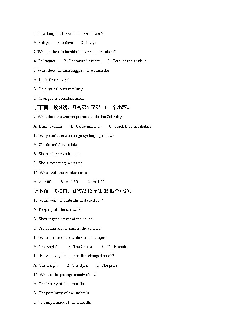 天津市滨海七所重点学校2020届高三毕业班联考英语试题02
