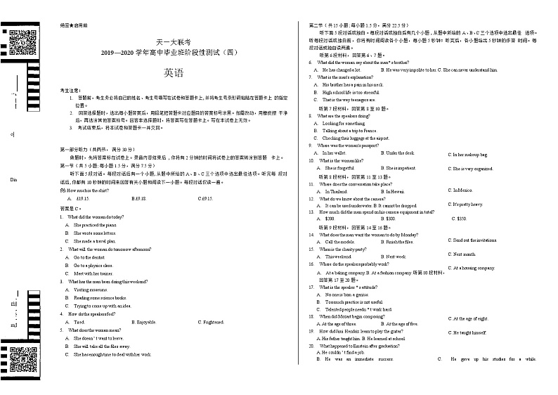 天一大联考2020届高三阶段性测试（四）英语试卷01