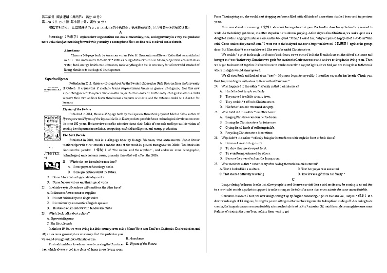 天一大联考2020届高三阶段性测试（四）英语试卷02