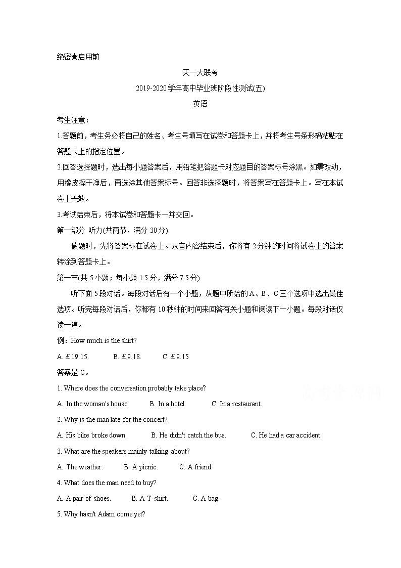 天一大联考2020届高三阶段性测试（五） 英语01