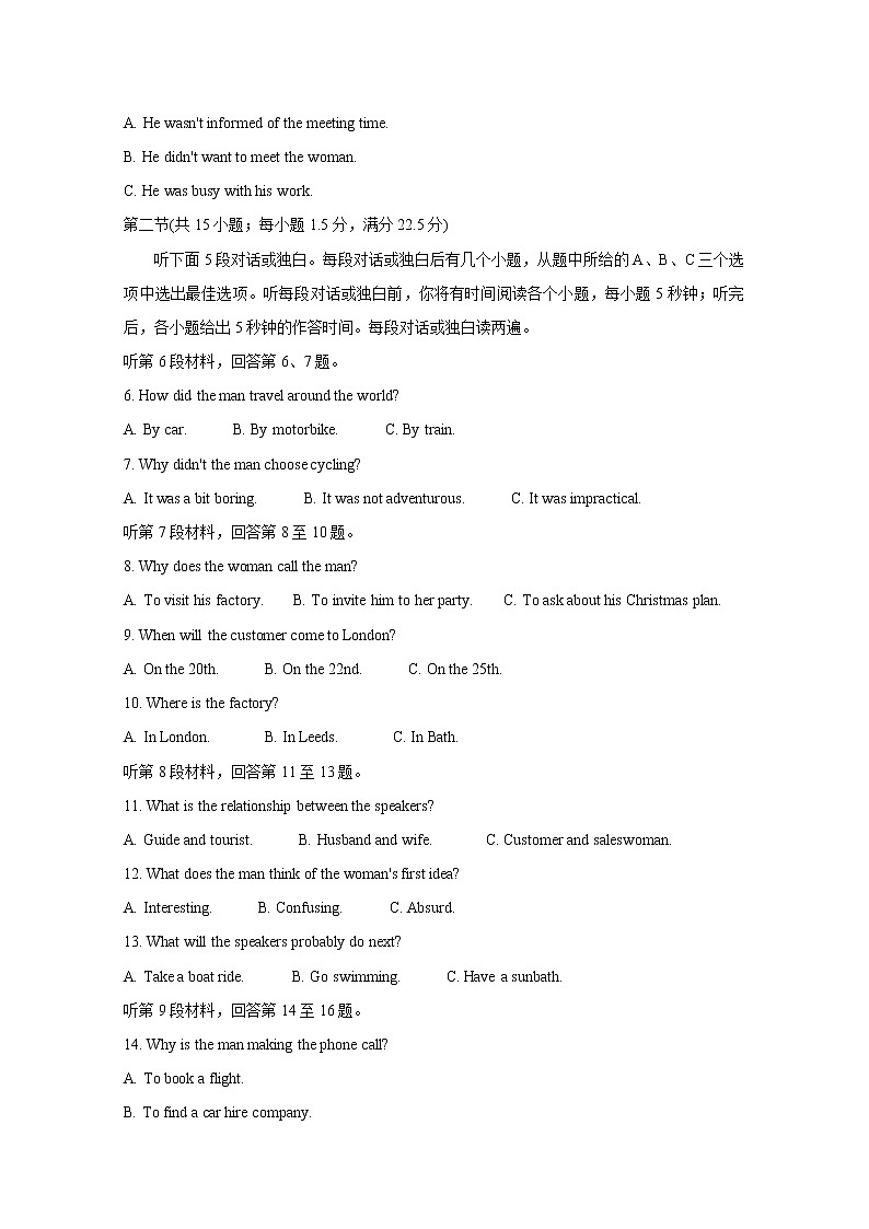 天一大联考2020届高三阶段性测试（五） 英语02