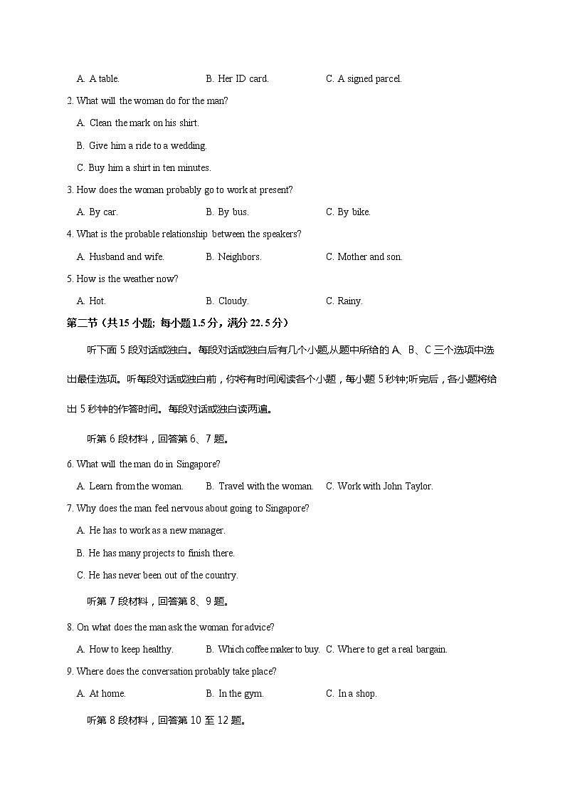 重庆市江津中学实验中学等七校2020届高三6月联考（三诊）英语试题02