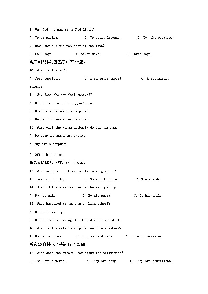 安徽省“江淮十校”2020届高三上学期第一次联考英语试题02